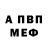 АМФЕТАМИН Розовый Oleg oO