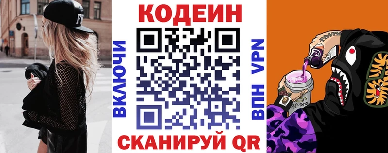 mega как войти  Кашин  Codein Purple Drank 