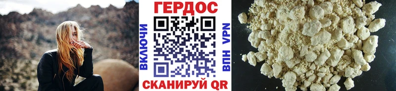 ГЕРОИН Heroin  блэк спрут tor  Кашин 
